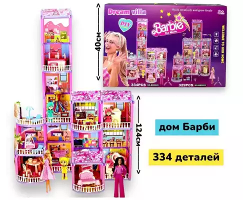 Домик Toys NO.BB2022